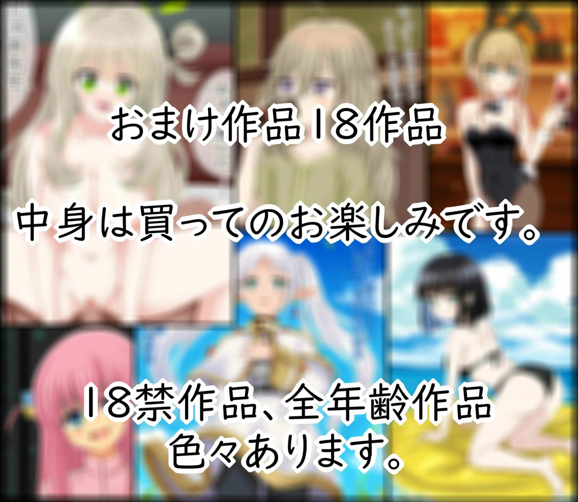 虹コレVol.27】 パロキャラおぱんつコレクション082（おぱんつ） ＋おまけ18作品=100作品
