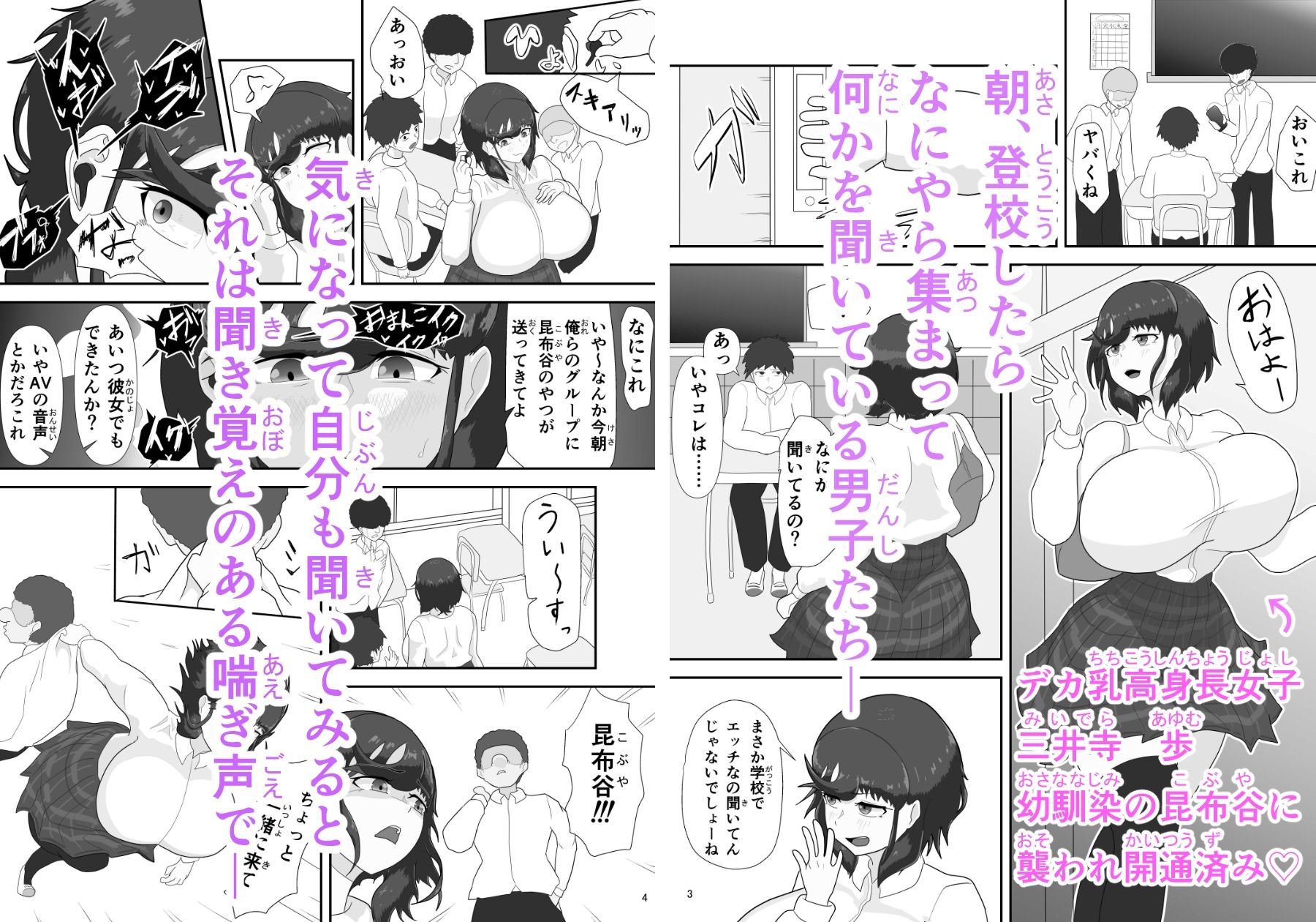 君の雌を聴かせて2