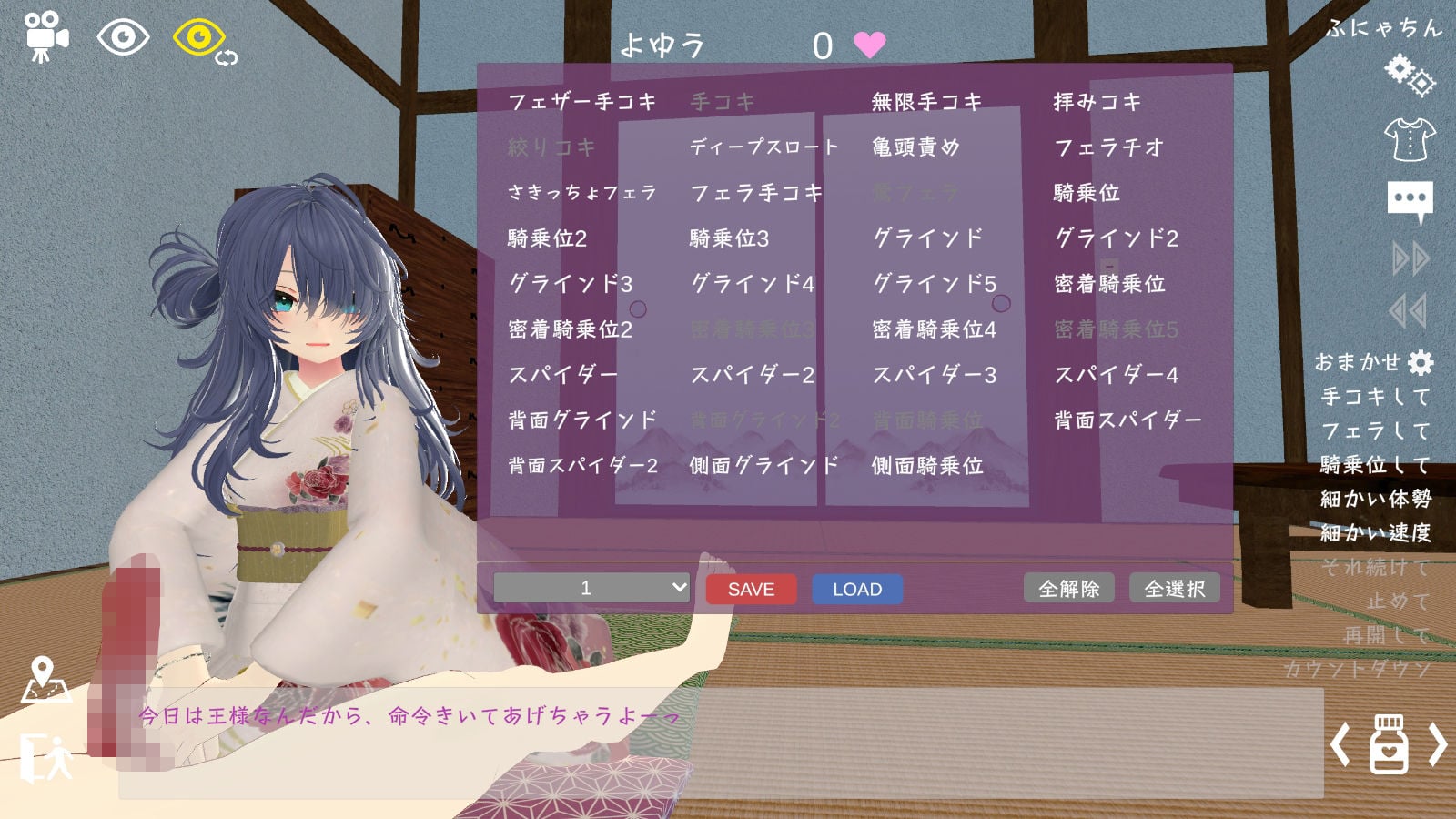 スポセク DLC 〜王様のあそびと禁断の香り〜