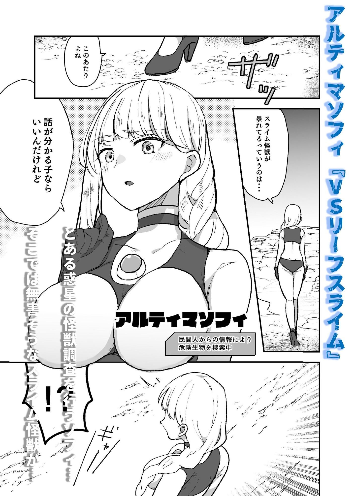 アルティマミレーヌ増刊号1＆2