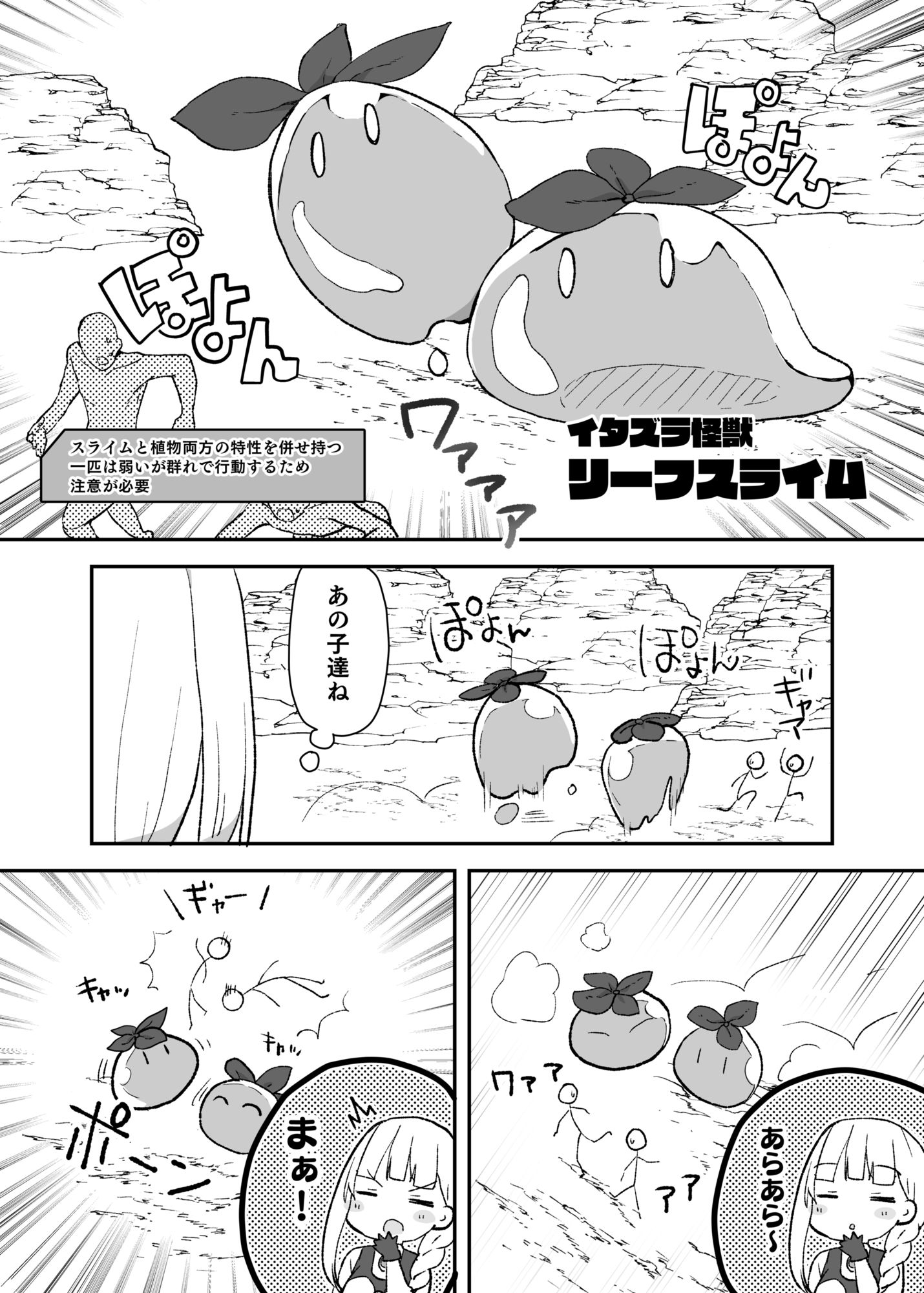 アルティマミレーヌ増刊号1＆2