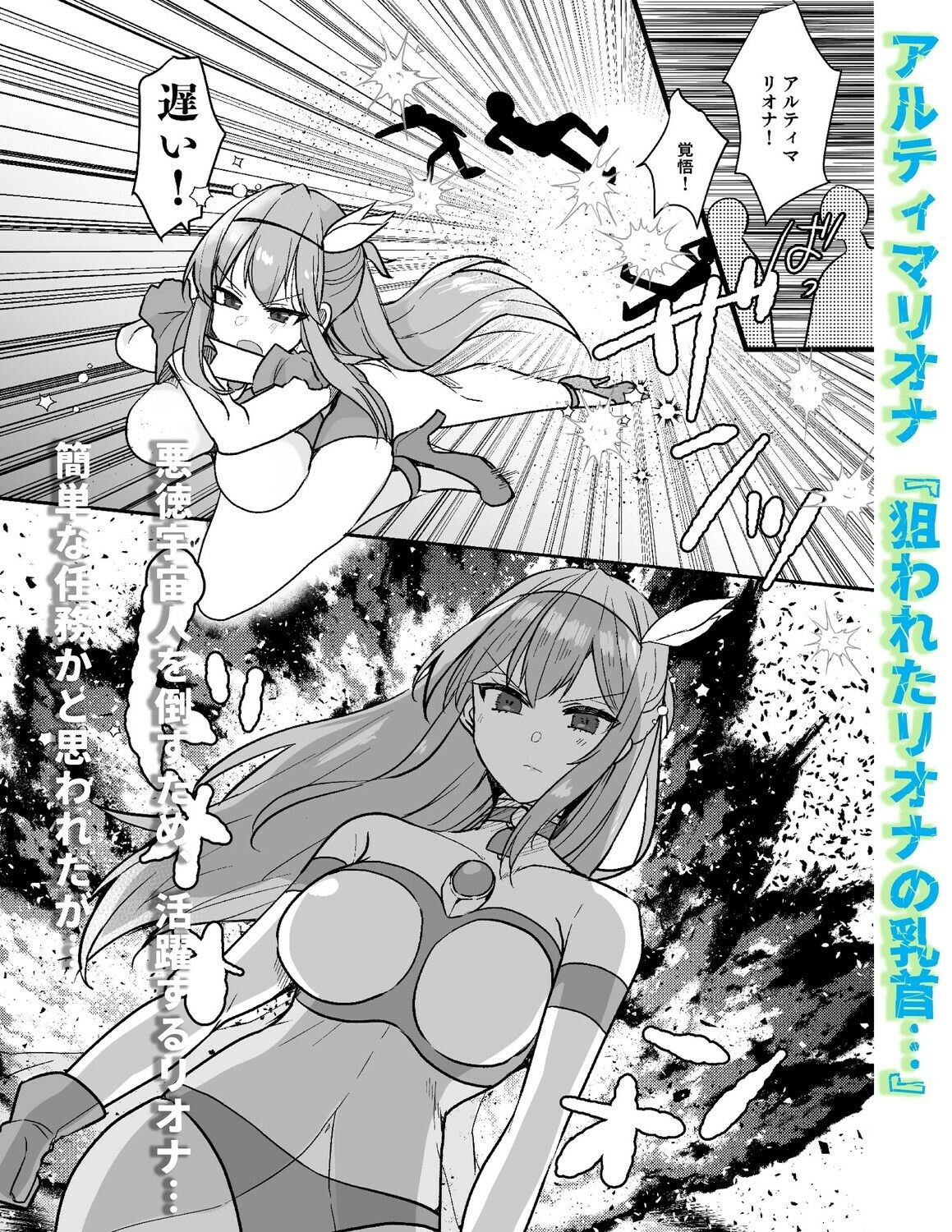 アルティマミレーヌ増刊号1＆2