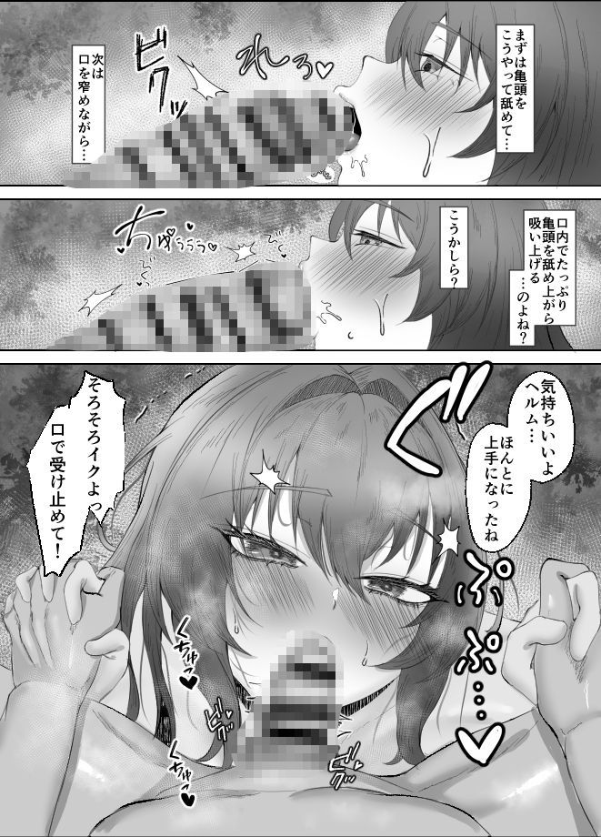ヘルムと同棲
