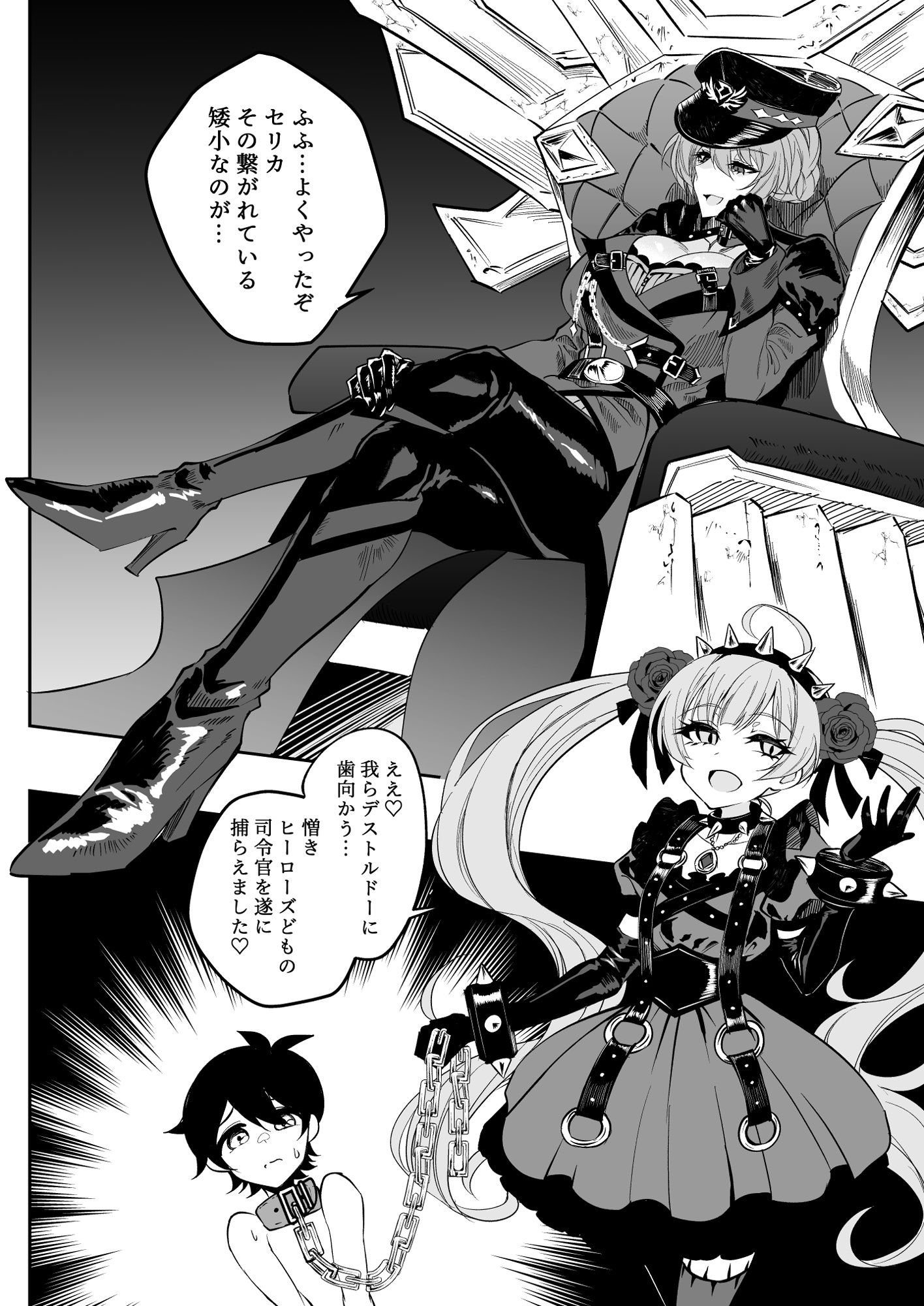 MILLION SUKEBE BOOK vol.01.6