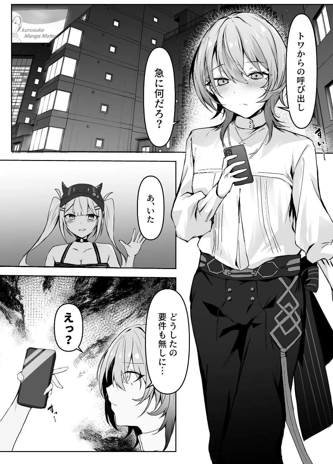 堕ちる永遠の彗星