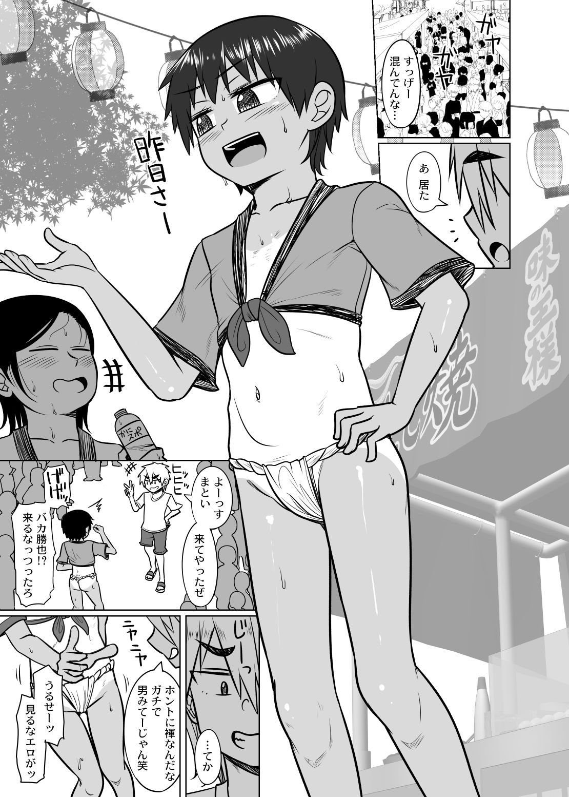 因習村の少女