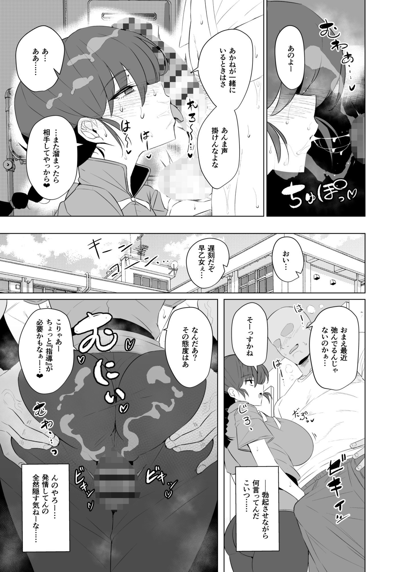 女の子のまま戻れない、乱馬♀の話し。【学校編】