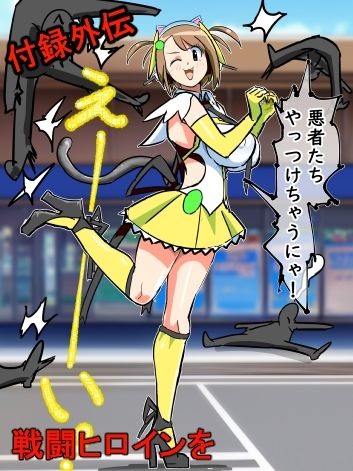 フェラ怪人三部作総集編付録付き