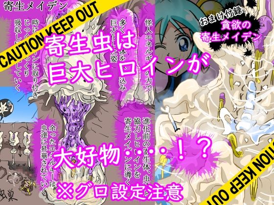 フェラ怪人三部作総集編付録付き