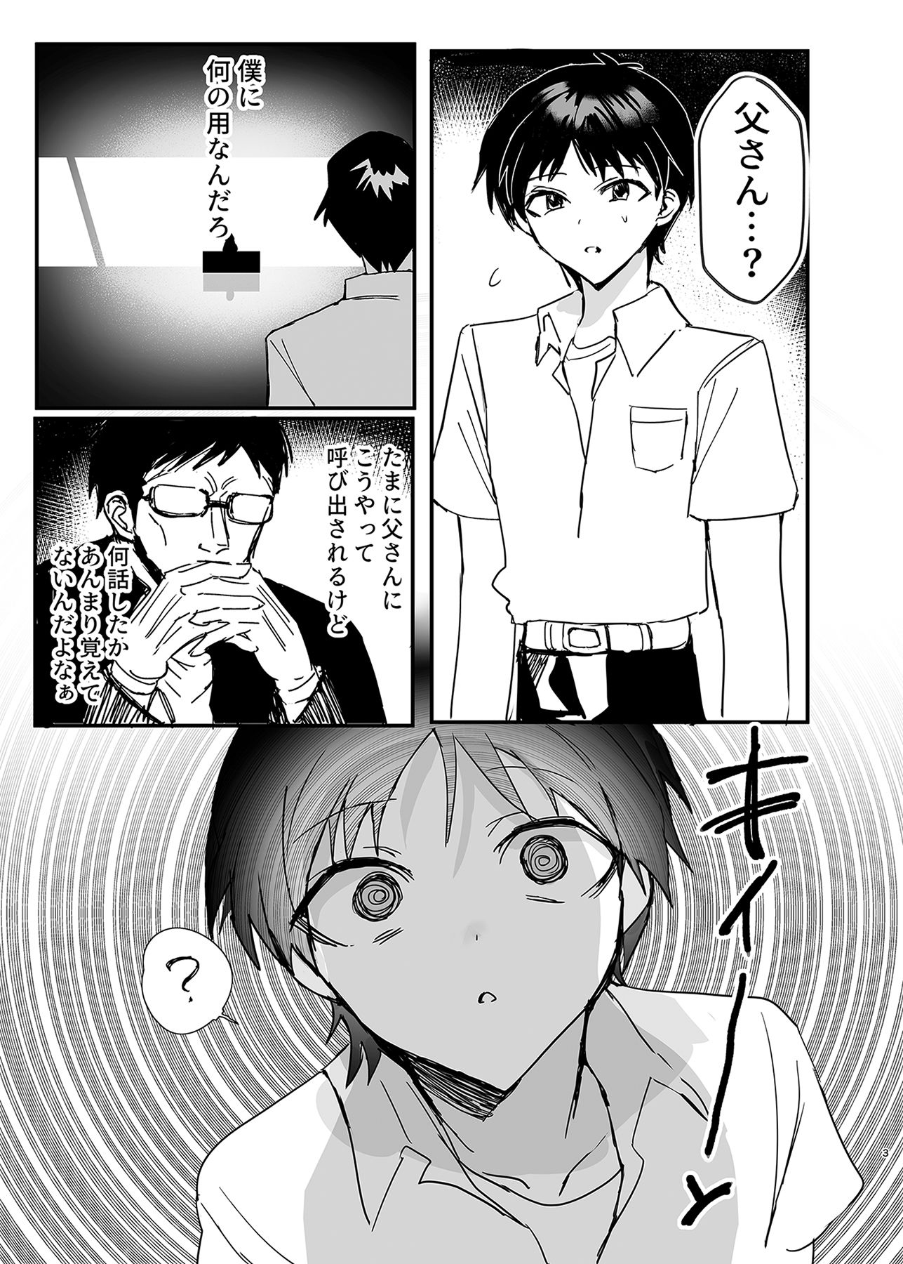 シンジ催●本
