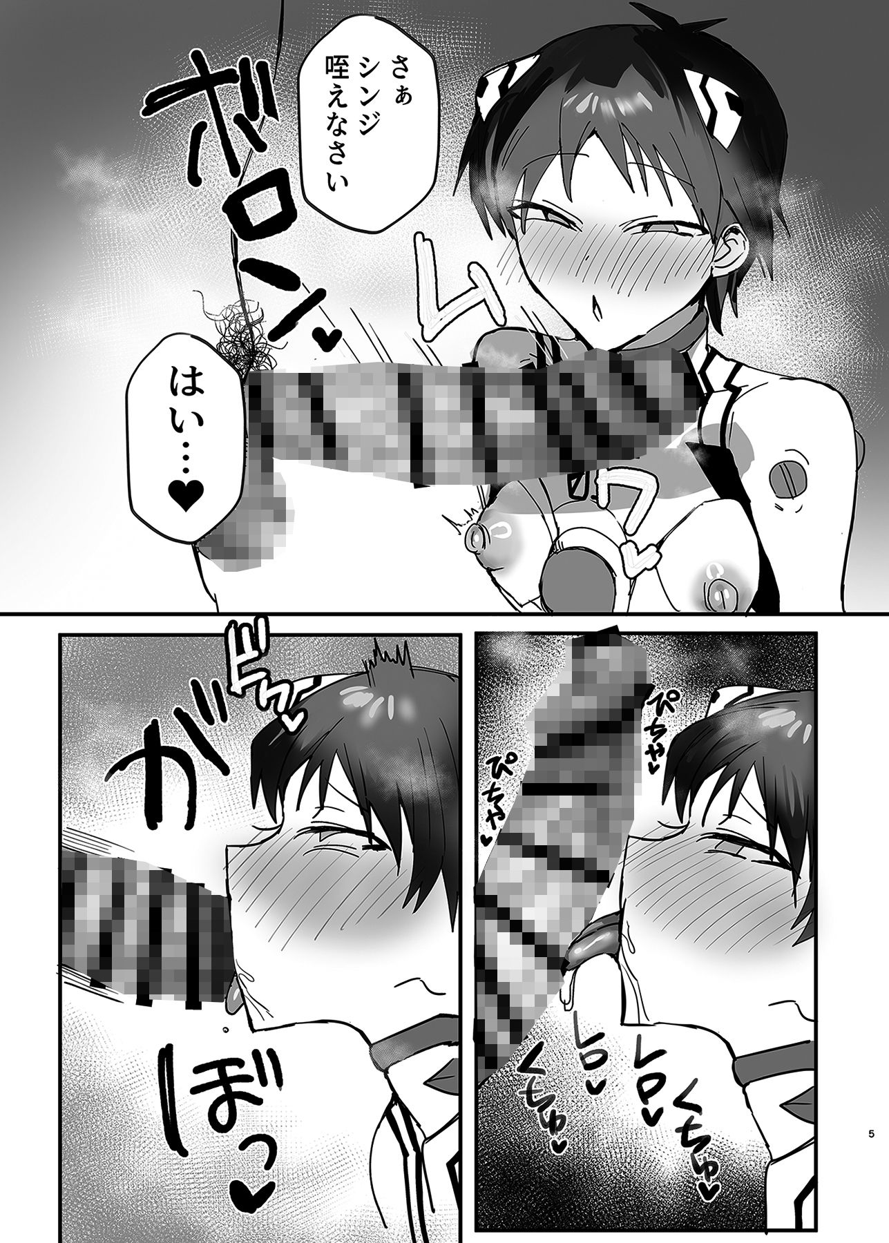 シンジ催●本