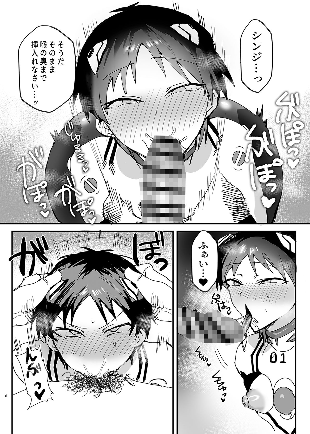 シンジ催●本