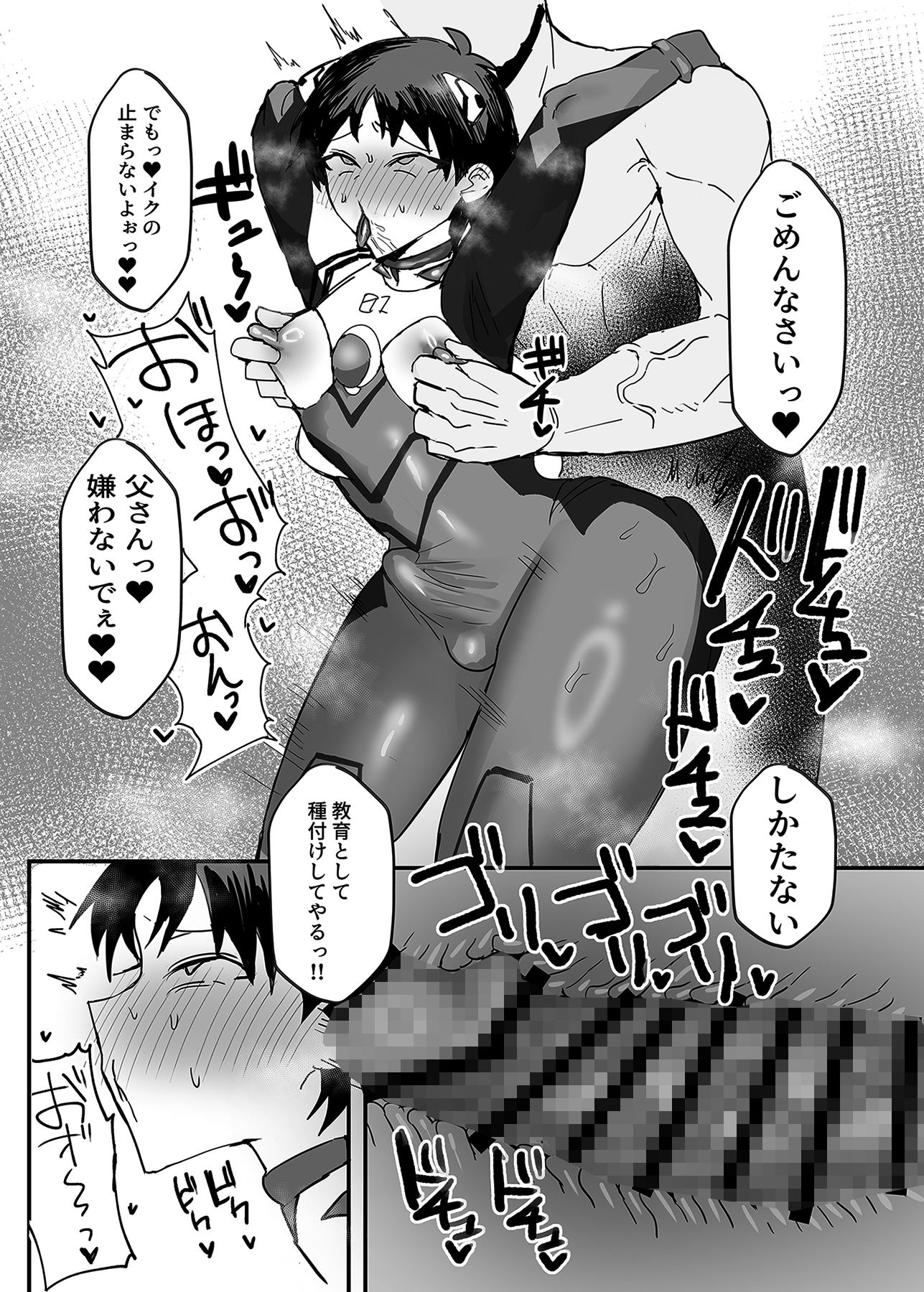 シンジ催●本