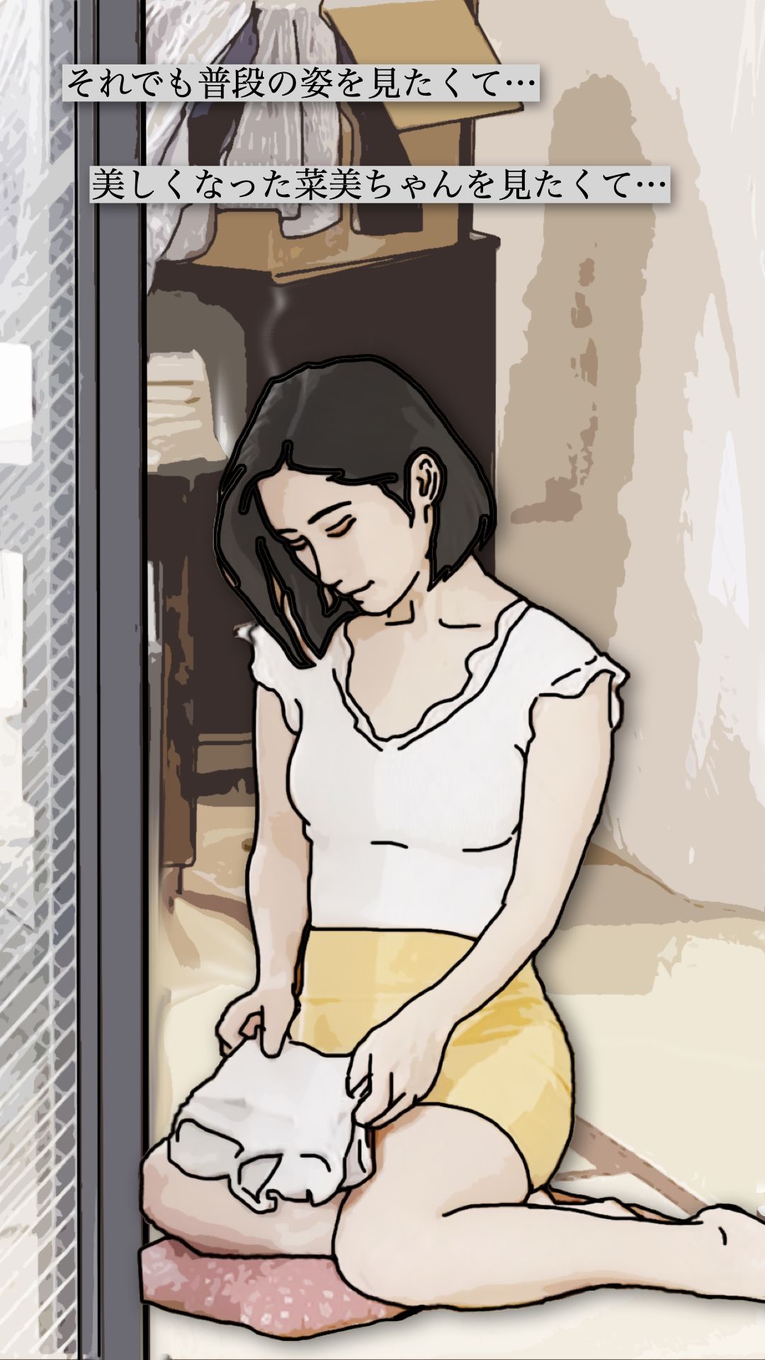 裏窓の新婚妻