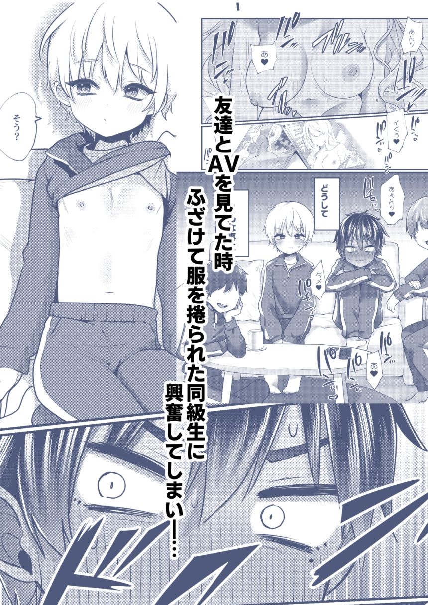 平凡な僕、ハイスペくんの好奇心に押されておとなの先生中。