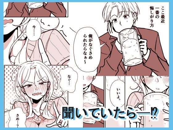 しごでき先輩がめんどくさ可愛い件