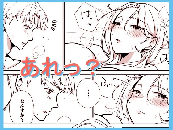 しごでき先輩がめんどくさ可愛い件