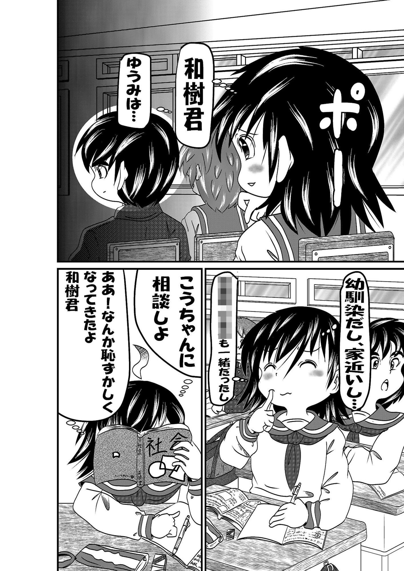 ずっと気になって