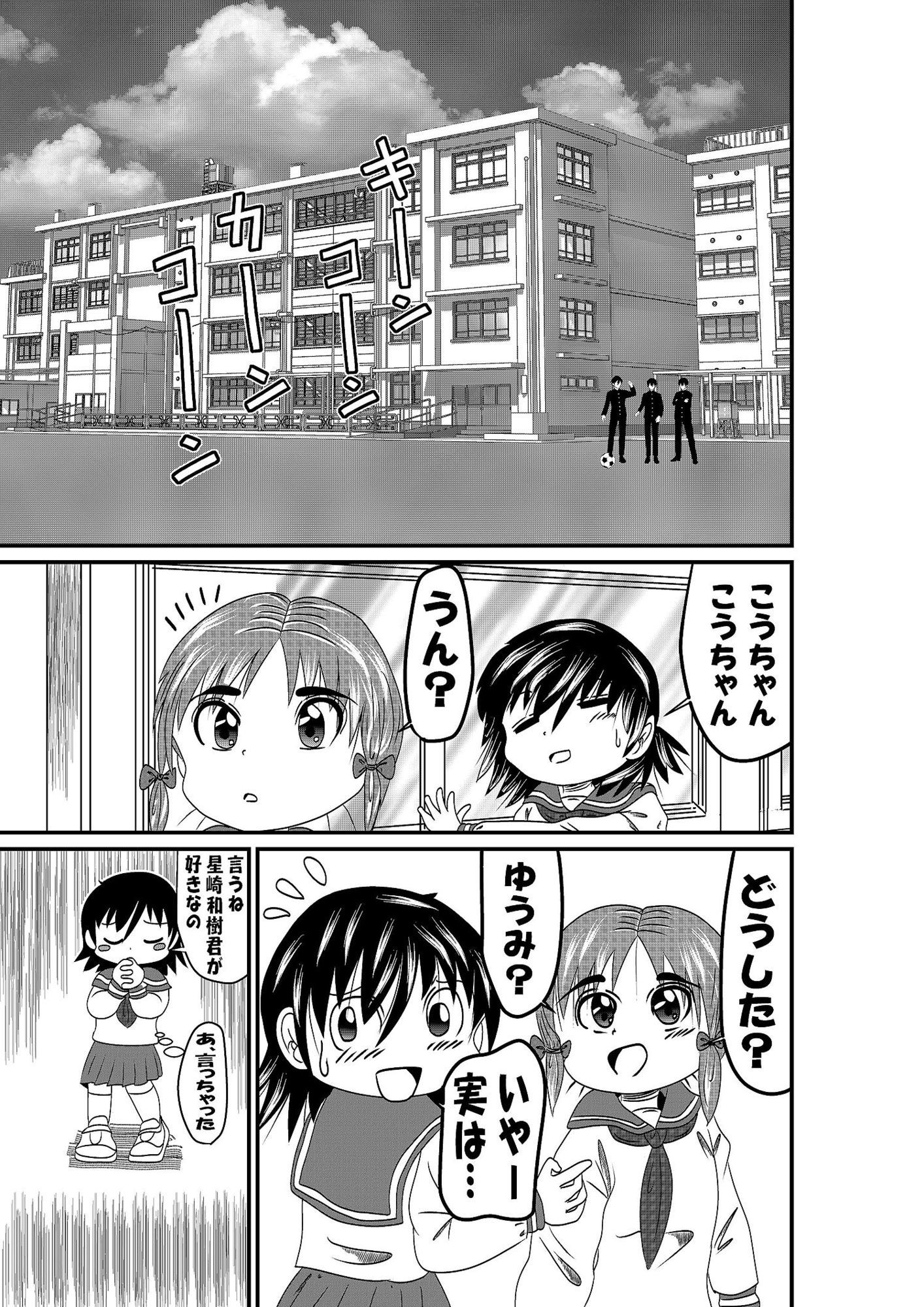 ずっと気になって