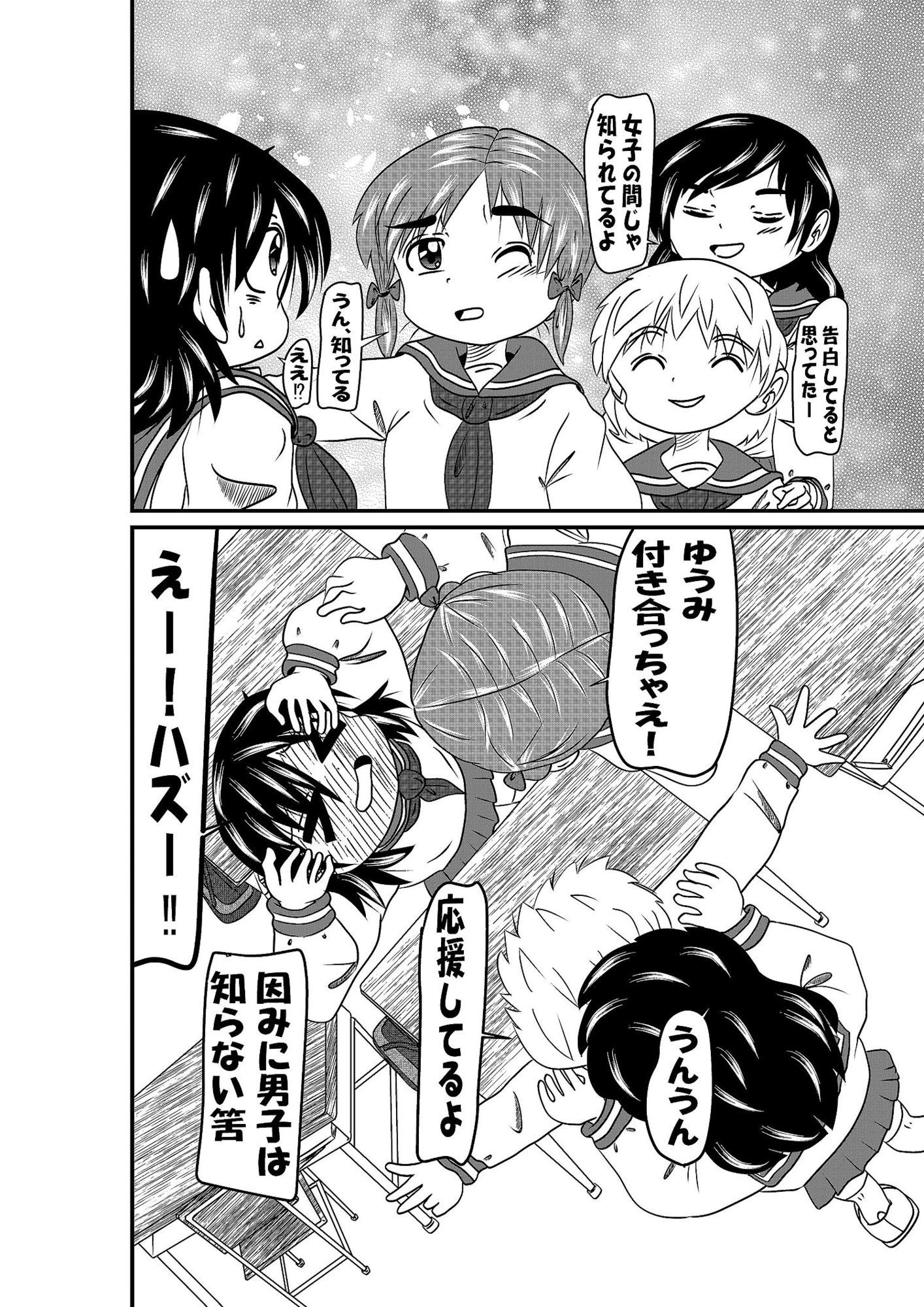 ずっと気になって