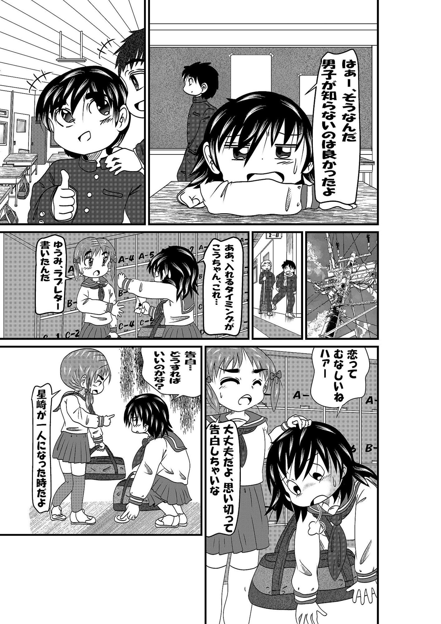 ずっと気になって