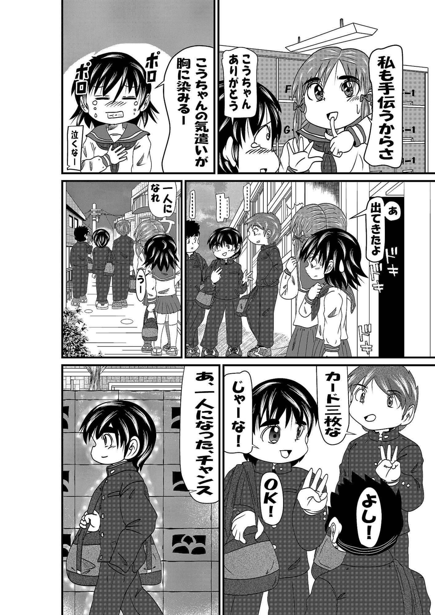 ずっと気になって