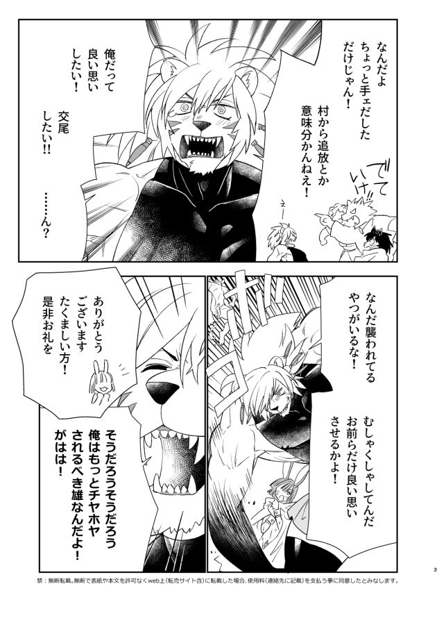 触手の森9