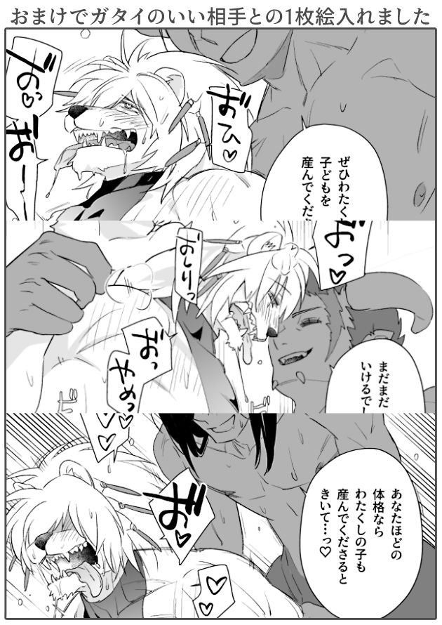 触手の森9