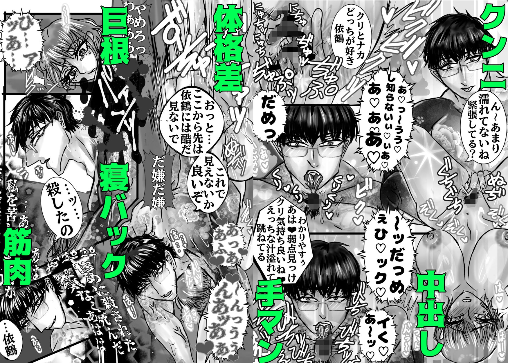 嫉妬ヤンデレヤクザの澱に堕ちて囚われて妄執愛の果て