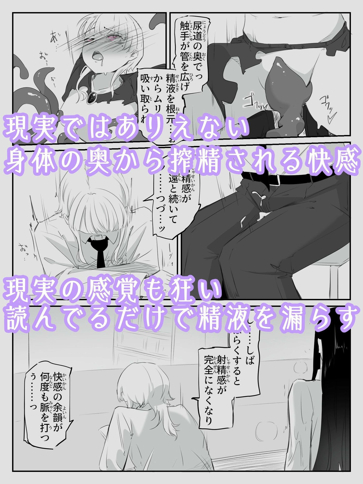 触手に精液絞り出されてTS絶頂させられる感覚を味わう男の娘 音読。3冊目