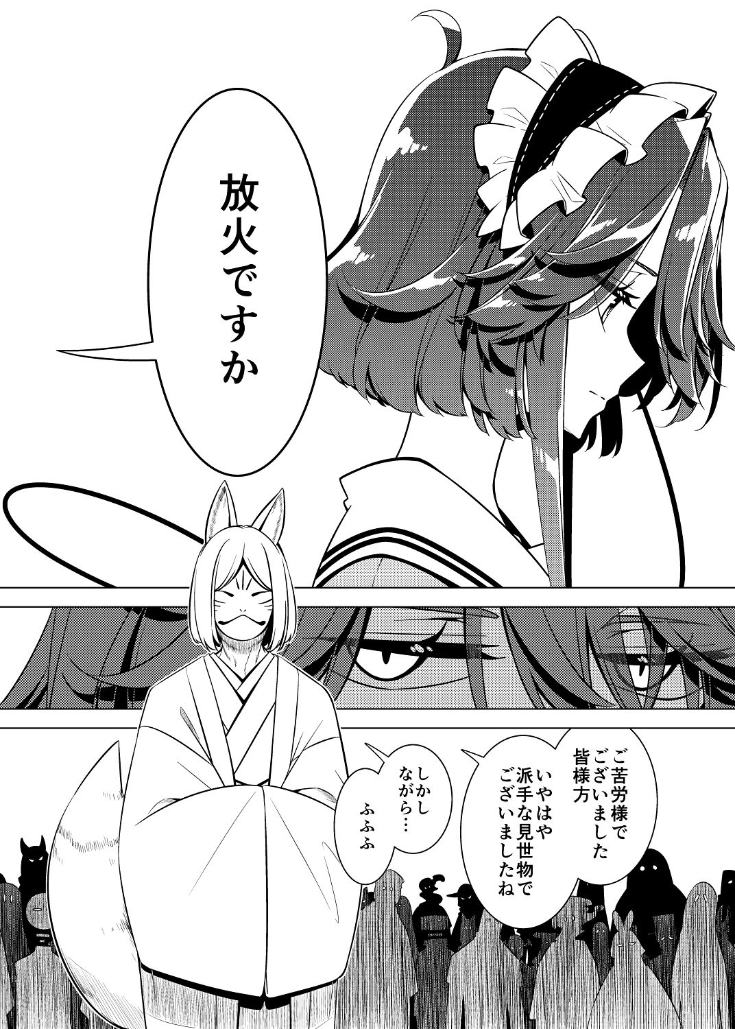 嗣子の渦の目の中で 後編