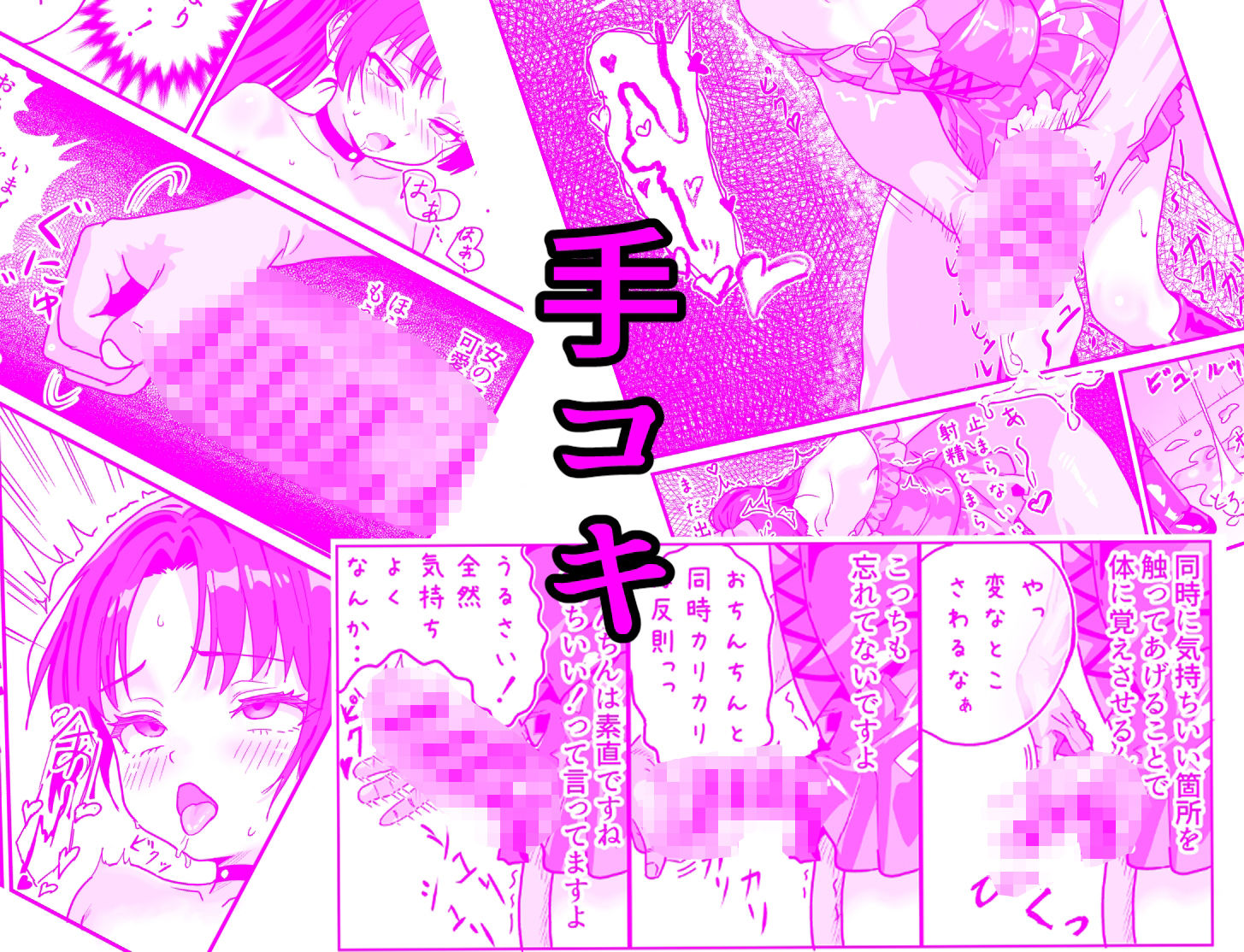 それイケ！魔法少年