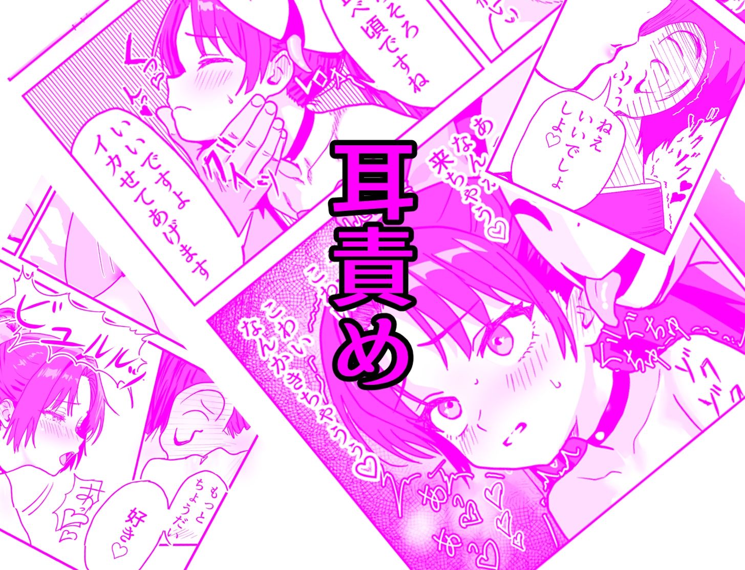 それイケ！魔法少年