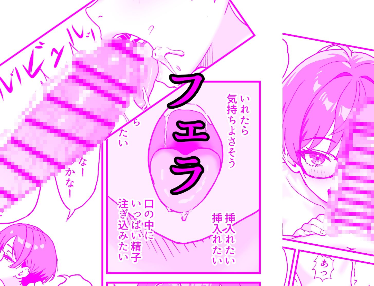 それイケ！魔法少年