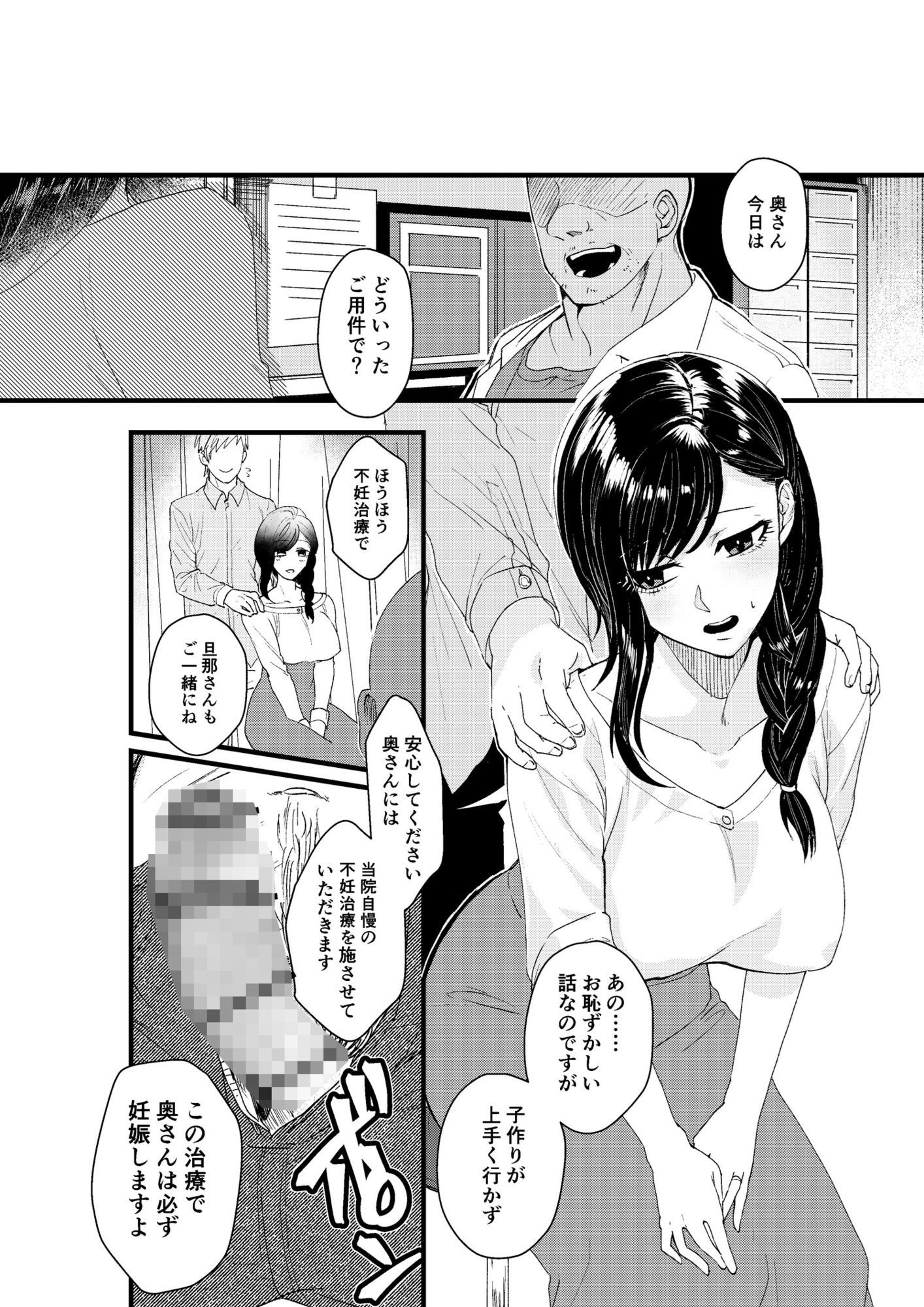 【催●不妊治療】100％妊娠デキる産婦人科
