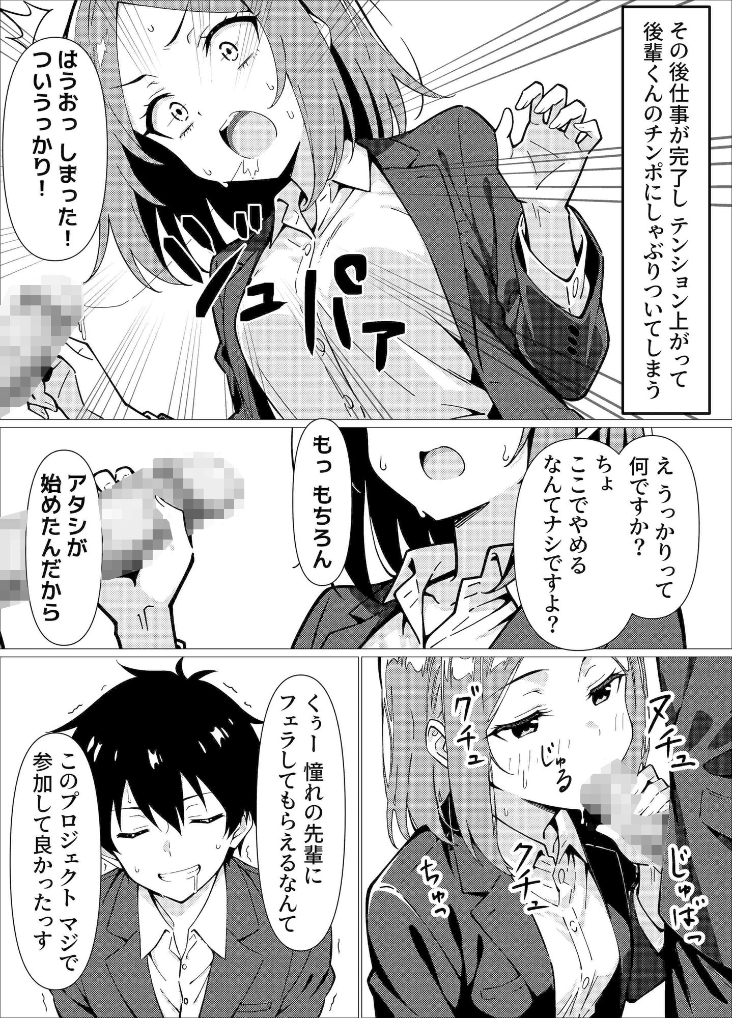 ついうっかり