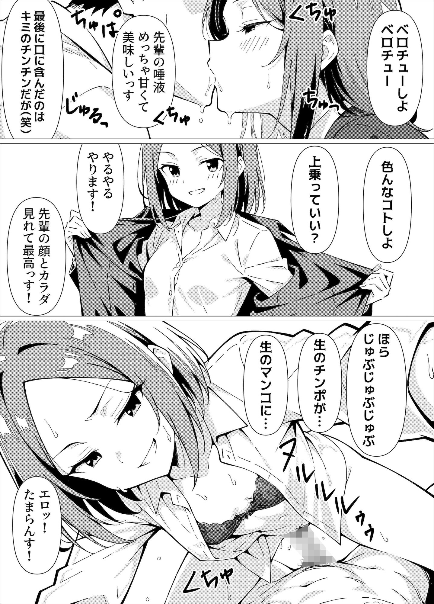 ついうっかり