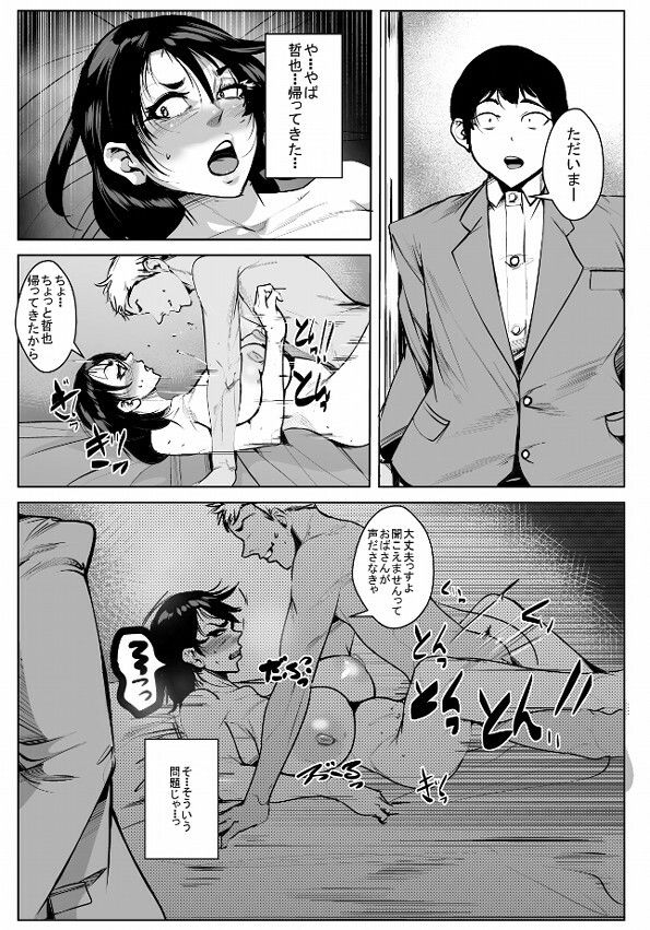 息子の為にいじめっ子に体を許してしまう母