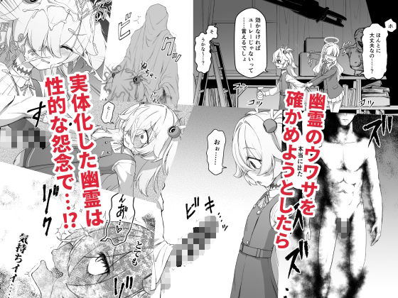 板垣カノエは前世の亡霊と