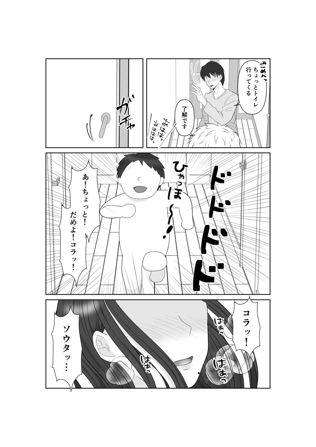 NTR 先輩セフレ堕ち