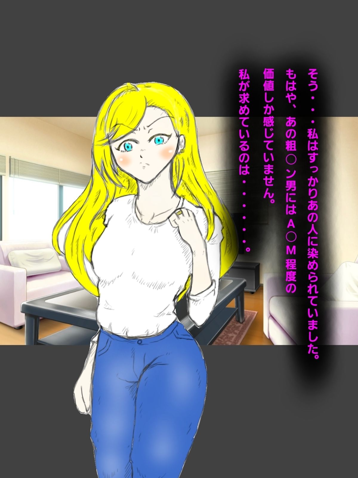 調〇された欧〇美人妻〜清楚からビ〇チに〜