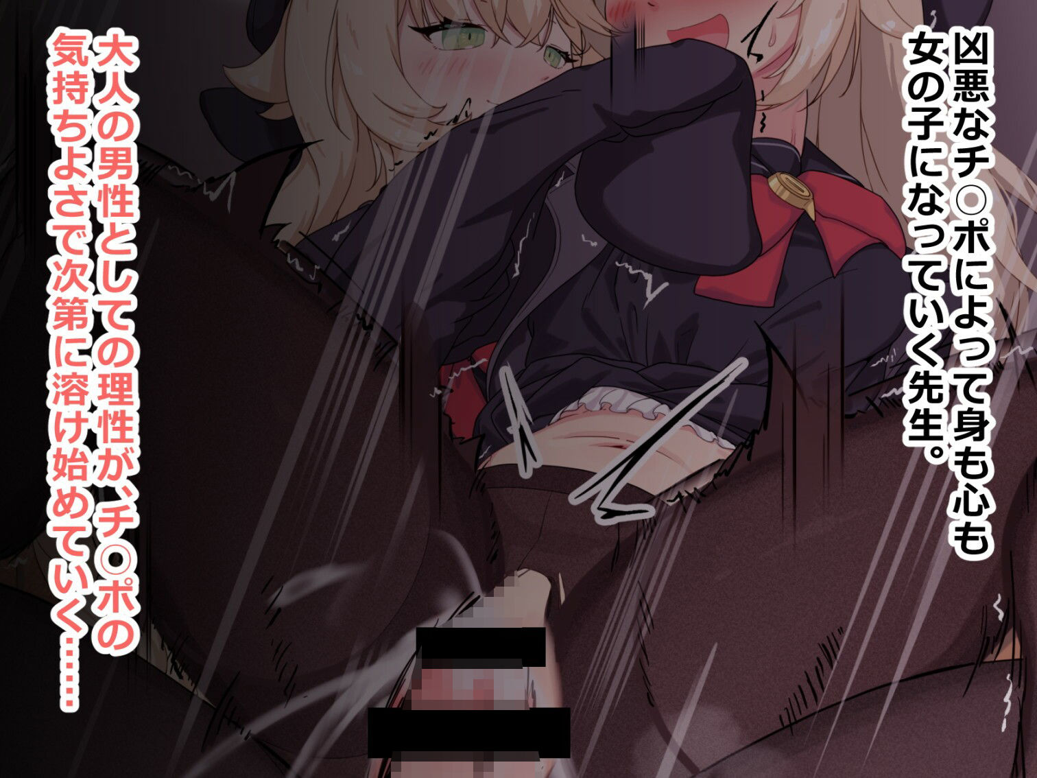 大人で優しいみんなの先生がふたなり教授の妹になっちゃいました。
