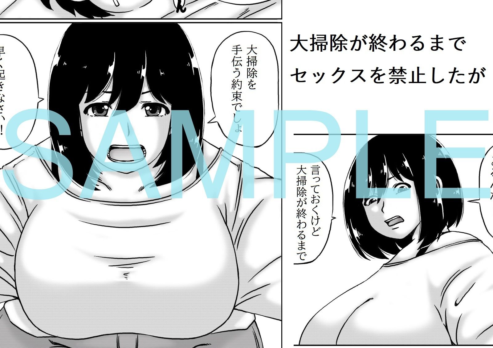 母さんのパンツから始まる近親相姦3