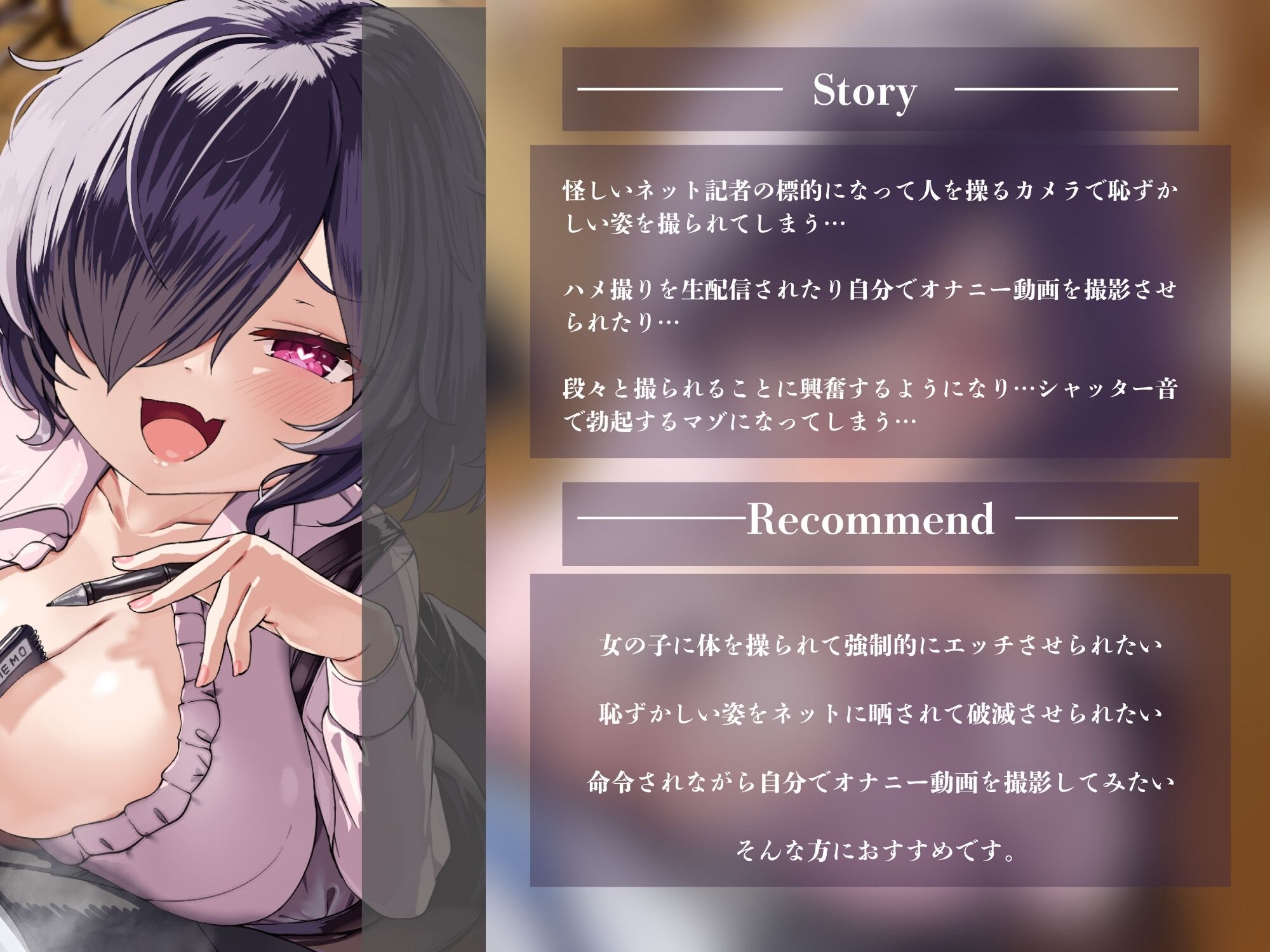 【洗脳×撮影プレイ×露出破滅】マゾ化操り取材記録〜撮られてイっちゃう変態ヒーローのできあがり♪〜