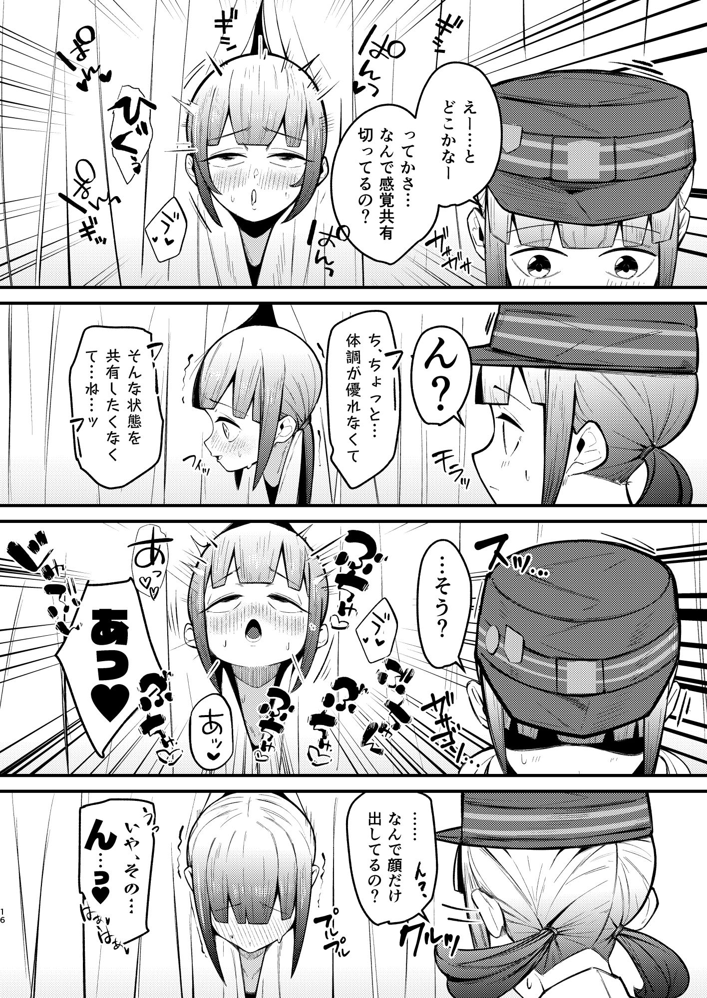 ネモ船長の堕とし「あな」2 診療所編