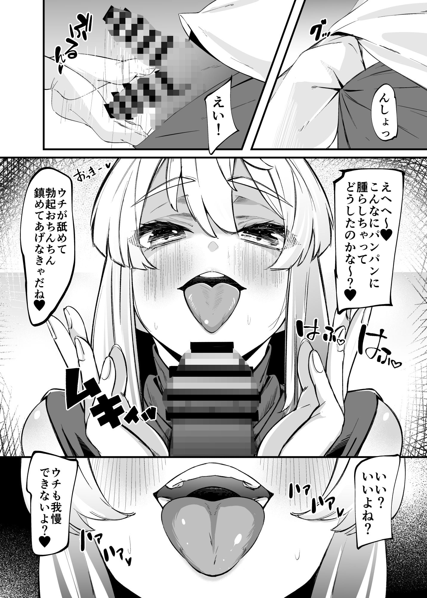 ブリジットとドスケベ性活 総集編