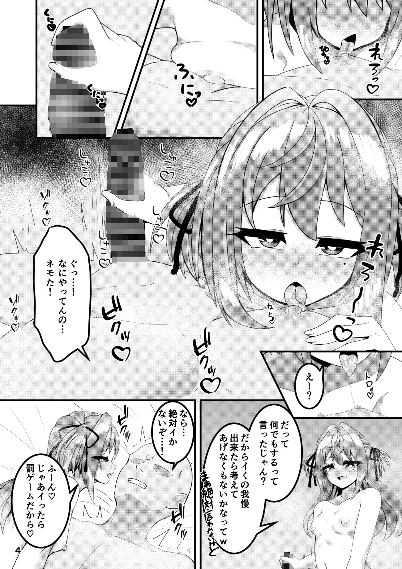 ななし同人誌まとめ