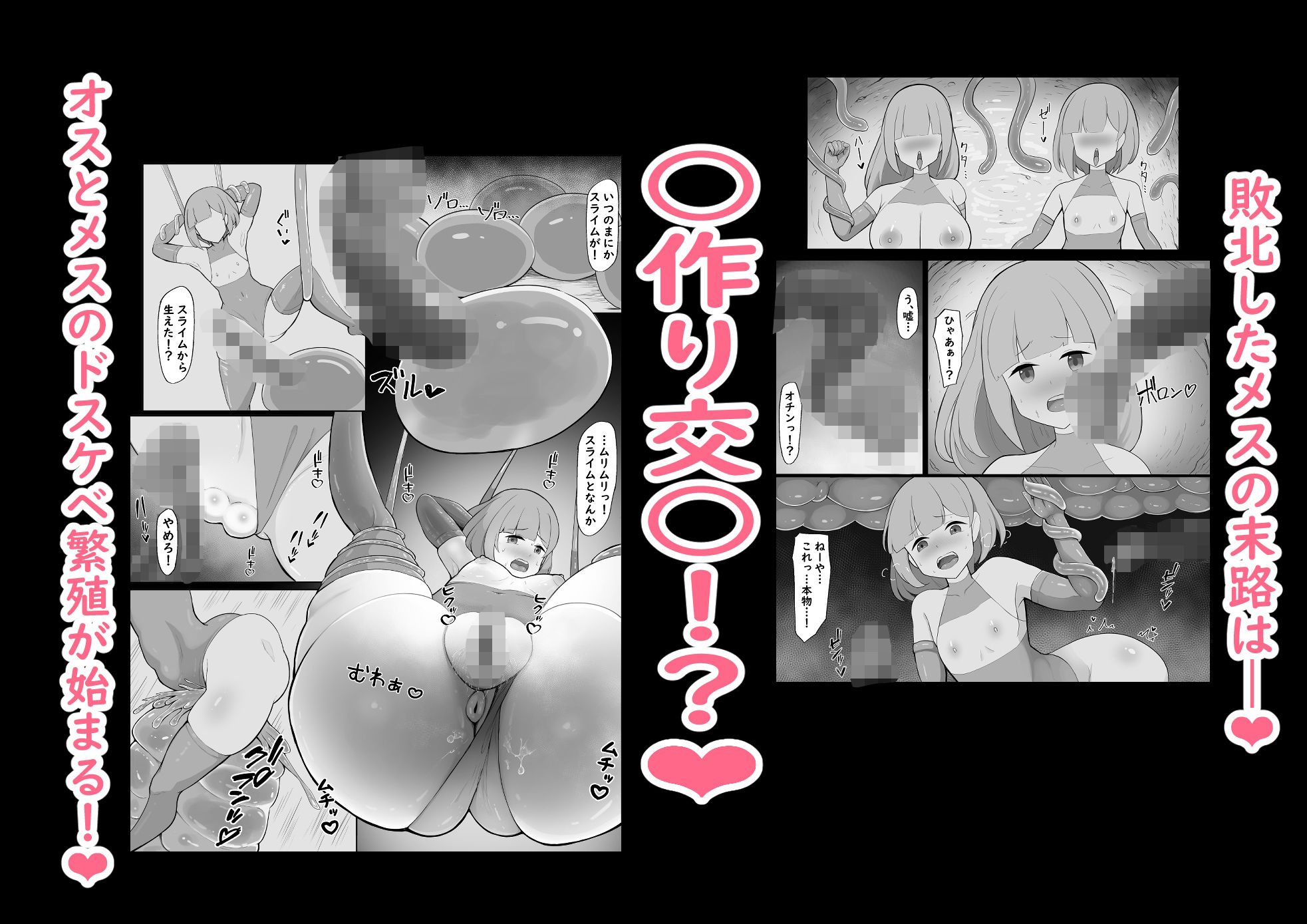 中級魔導士がスライムごときに敗北したらしい