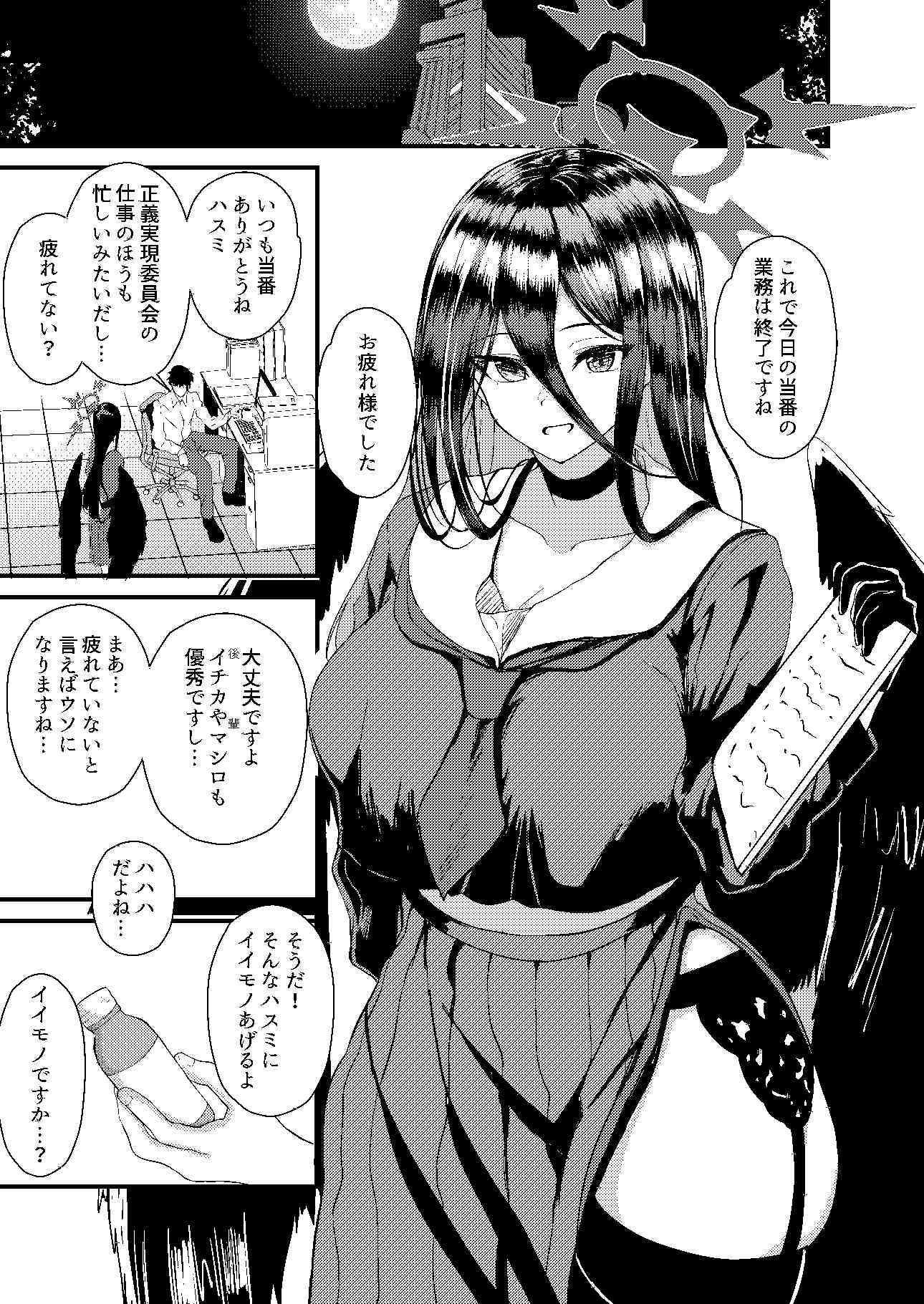 不思議な薬を飲んじゃった？