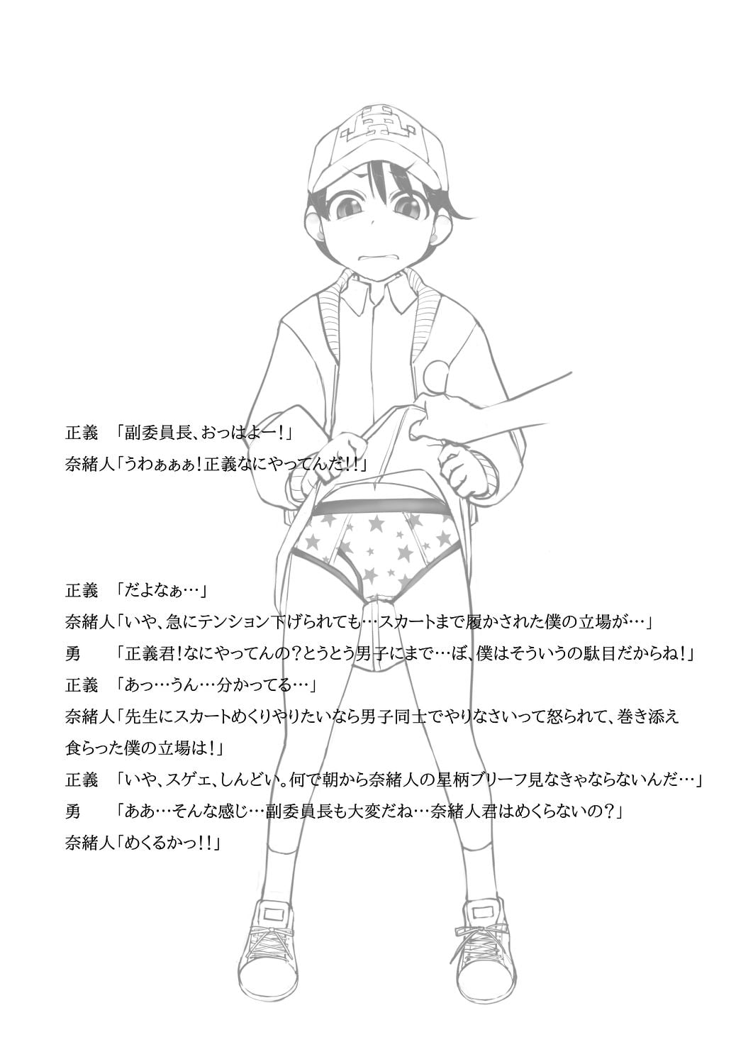 本当にあった？昭和のエロリ話 JANGLEONI